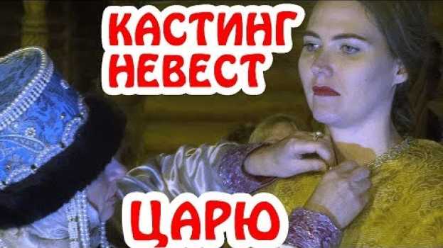 Video Москва. Ночь музеев. Историческая реконструкция. Музей Коломенское и его историческое шоу   türkçe