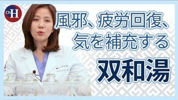 Video  in English