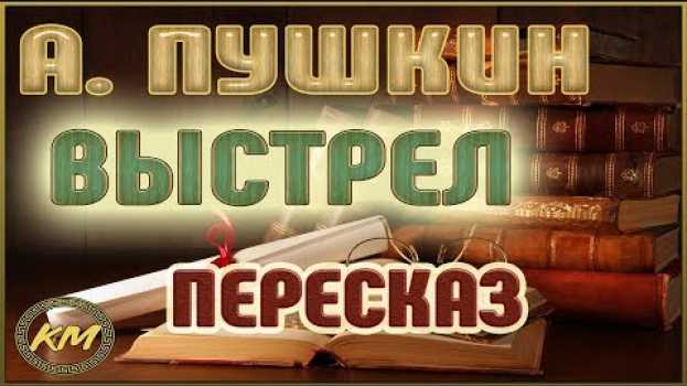 Video Выстрел (Повести Белкина - 1/5). Александр Пушкин in English