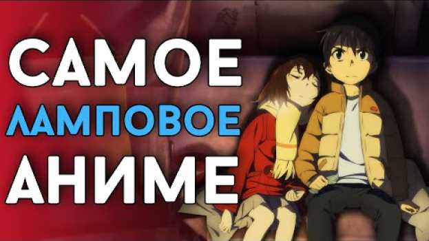 Video Город в котором меня нет (2016) Обзор аниме   türkçe