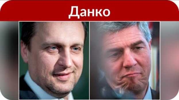 Video Мама Данко обвинила его невесту в краже креста за 500 тысяч долларов auf Deutsch