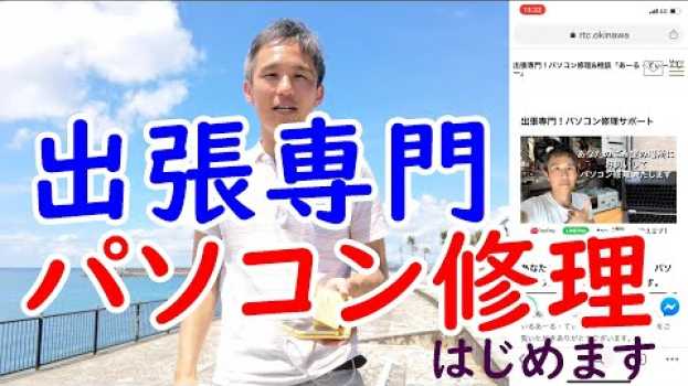 Video  auf Deutsch