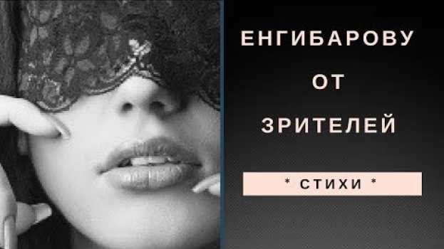 Video * СТИХИ * Шут  был вор * В. Высоцкий su italiano