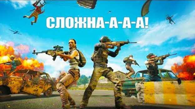 Video 10 игр, в которые все играют лучше тебя su italiano