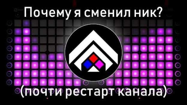 Video Почему меня полгода не было? Почему я сменил ник? Когда новые видео? em português