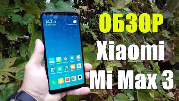Video Обзор подешевевшего Xiaomi Mi Max 3 (6/128Gb)  До сих пор актуален! auf Deutsch
