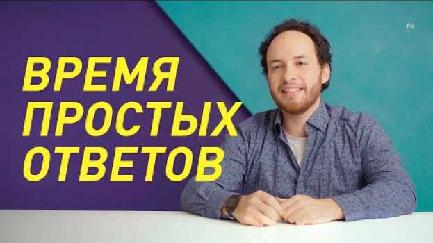 Video Есть ли под горами нефть? su italiano