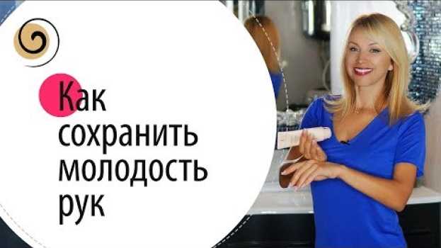 Video Правильный уход за руками в домашних условиях   türkçe
