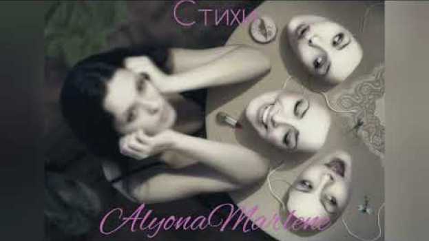 Video Жить иначе - Клоуны - #Алёна_Феночка - попробуй быть собой - стихи моей души🙏 po polsku