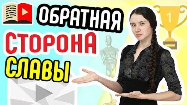 Video Видеоблогинг – это слава и новые знакомства. Расскажем, почему быть видеоблогером круто em português