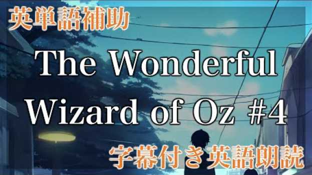 Video 【LRT学習法】The Wonderful Wizard of Oz, Chapter III How Dorothy Saved the Scarecrow【洋書朗読、フル字幕、英単語補助】 su italiano