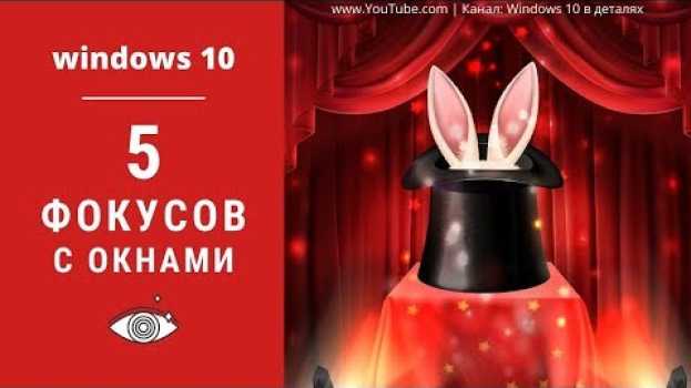 Video 5 Полезных Фишек при работе с окнами в Windows 10 en español