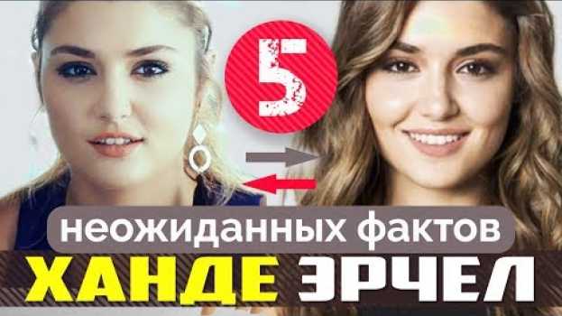 Video Ханде Эрчел. От Пышки до Королевы в сериале Постучись В Мою Дверь su italiano