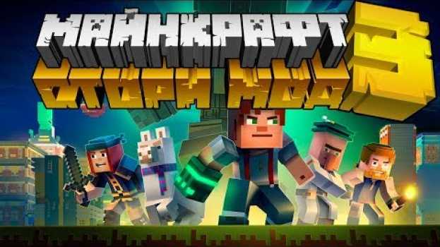 Video Что такое Minecraft Story Mode? Когда будет 3 сезон? | Майнкрафт Открытия in English