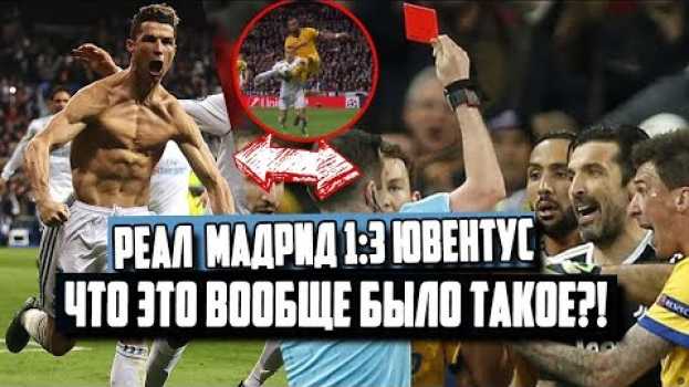 Video ПРОИГРАЛИ, НО ПРОШЛИ ДАЛЬШЕ [ЧТО ВЧЕРА БЫЛО?] РЕАЛ МАДРИД 1:3 ЮВЕНТУС auf Deutsch