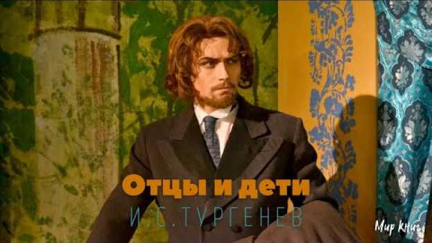 Video И. С. Тургенев "Отцы и дети"   türkçe