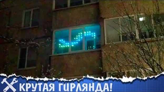 Video 🌟Такую гирлянду не купить в магазине! in English