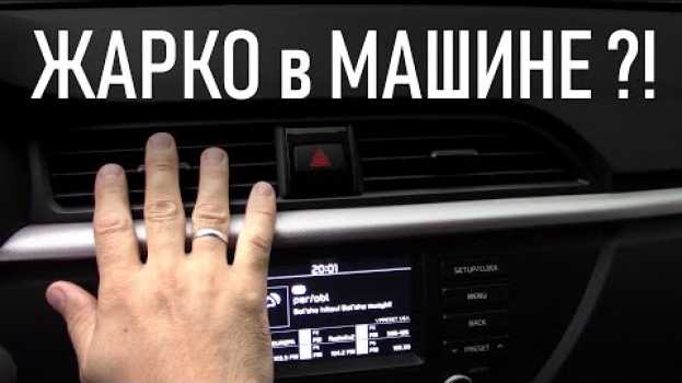 Video Кондиционер Киа Рио 4, Х Лайн, Солярис плохо работает, проблемы  | Бонусы под видео en français