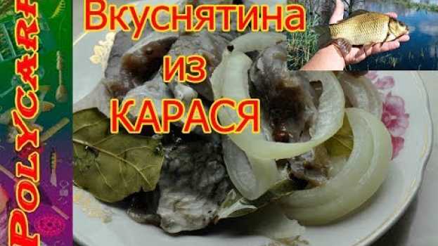 Video НОВИНКА!КАК СДЕЛАТЬ СЕЛЕДКУ ИЗ КАРАСЯ in English