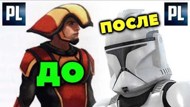 Video Какой была Республиканская Армия до Войн Клонов? su italiano