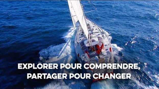 Видео Explorer pour comprendre, partager pour changer на русском