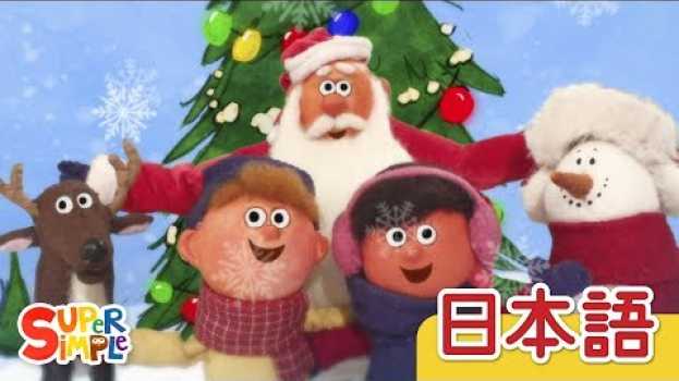 Video  in English