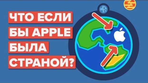 Video Что, если бы Apple была страной? po polsku