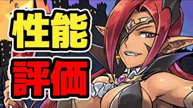 Video  in English