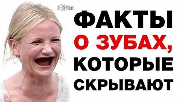 Video ФАКТЫ О КАРИЕСЕ , которых вы не знали. Естественное лечение зубов. Как не ходить к стоматологам auf Deutsch