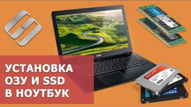 Video Как в ноутбуке 💻 заменить HDD на SSD, добавить оперативную память или жесткий диск in English