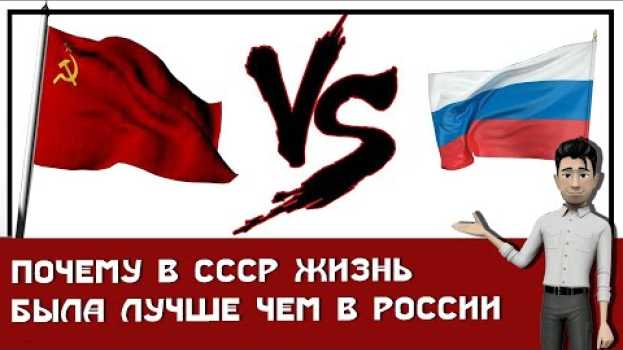 Video Почему Жизнь была Лучше, чем в России. Сравниваем основные показатели po polsku