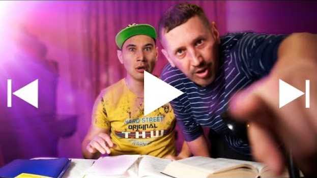Video Если жизнь как ролик на YouTube su italiano