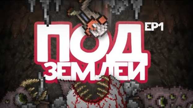 Video Террария под землёй po polsku