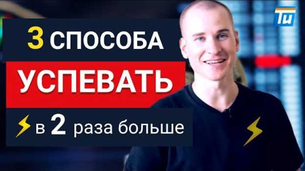 Video Зачем нужны краткосрочные цели? Стратегия постановки целей и выгоды от их достижения. auf Deutsch