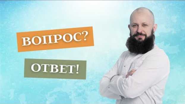 Video Что делать если хрустит шея и есть отложения солей на суставах? Вопрос - ответ su italiano