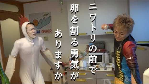 Video  in English