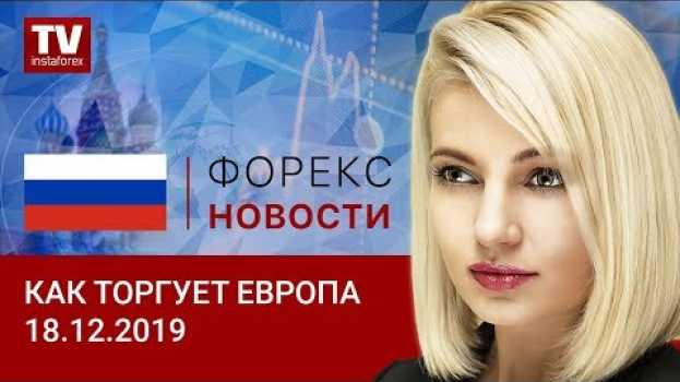 Video 18.12.2019: Доллар покупают, но очень осторожно: прогноз по EUR/USD и GBP/USD in English
