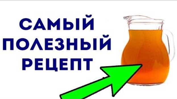 Video Что будет, если КОМПОТ ИЗ СУХОФРУКТОВ пить КАЖДЫЙ ДЕНЬ en français