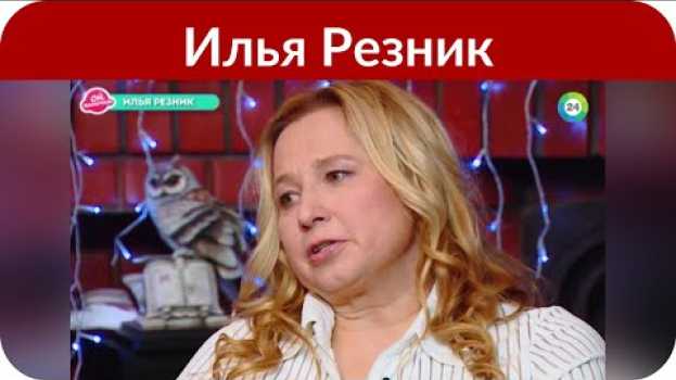 Video Илье Резнику не хватает денег, чтобы оплачивать арендную плату за дом in English