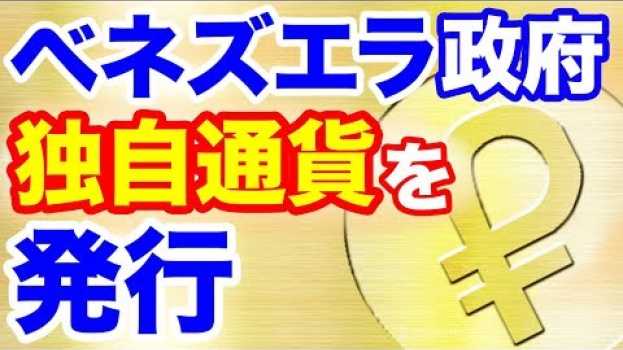 Video  in English