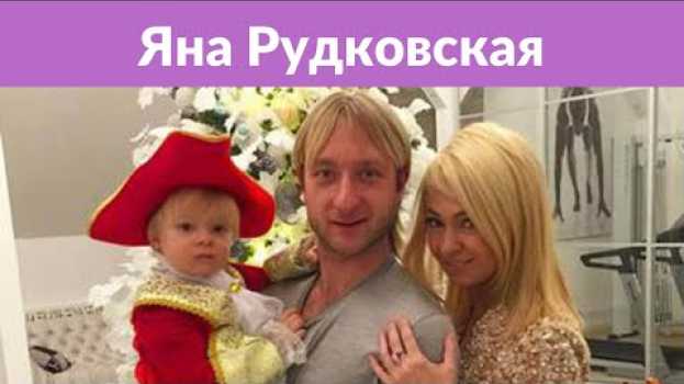 Video Яна Рудковская хотела бы породниться с Филиппом Киркоровым en español