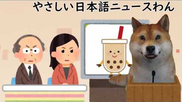 Video  in English