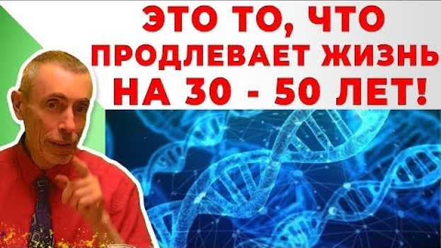 Video ЭТО ТО, ЧТО ПРОДЛЕВАЕТ ЖИЗНЬ НА 30 - 50 ЛЕТ! Островский. Тыква, сельдерей, правильное питание in English