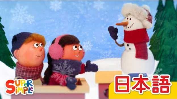 Video  in English
