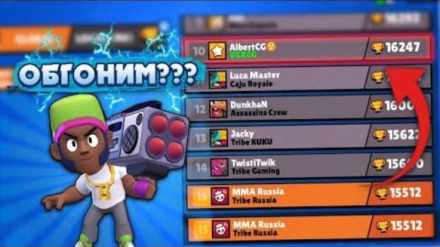 Video ДУМАЛ 15000 КУБКОВ -  ЭТО МОЙ ПРЕДЕЛ, НО Я СИЛЬНО ОШИБАЛСЯ В СВОИХ СИЛАХ || BRAWL STARS in English