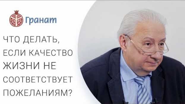 Video 👆 Когда стоит обращаться к психотерапевту, и что он лечит. Психотерапевт что лечит. Гранат. 12+   türkçe