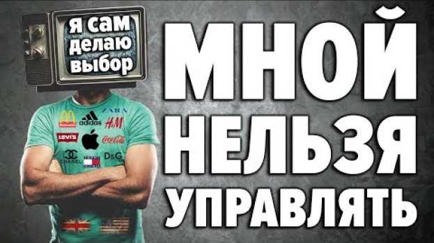 Video Вот так СИСТЕМА КРАДЁТ нашу ЭНЕРГИЮ. 8 хитрых ЛОВУШЕК РАБОВЛАДЕЛЬЦЕВ для умных и осознанных людей em português
