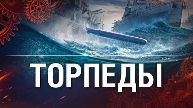 Video Как это работает: Торпеды | World of Warships   türkçe