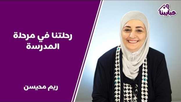 Video  in English