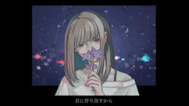 Video  in English